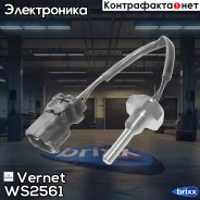 ������ ����������� �������� Vernet ���. WS2561 WS2561 ����