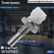 ������ ����������� �������� Vernet ���. WS2580 WS2580 ����