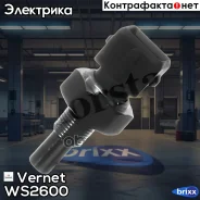 ������ ����������� �������� Vernet ���. WS2600 WS2600 ����