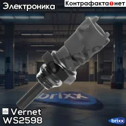 ������ ����������� �������� Vernet ���. WS2598 WS2598 ����