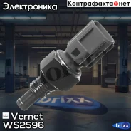 ������ t� ���. �������� FORD Escort, Mazda 626 1.6-2.0i 95-02 Vernet ���. WS2596 WS2596 ����