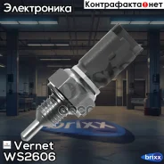 ������ t� ���. �������� Peugeot 307/406/407, Citroen C5 1.8-3.0i/1.9D/2.0HDi 97- Vernet ���. WS2606 WS2606 ����