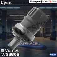 ������ ����������� �������� Vernet ���. WS2605 WS2605 ����