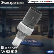 ������ ����������� �������� Vernet ���. WS2612 WS2612 ����