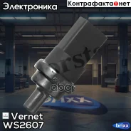 ������ ����������� �������� Vernet ���. WS2607 WS2607 ����
