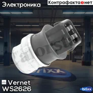 ������ ����������� �������� Vernet ���. WS2626 WS2626 ����