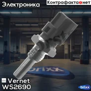 ������ ����������� �������� Vernet ���. WS2690 WS2690 ����