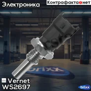 ������ t� ���. �������� OPEL Astra G/H/Omega B/Vectra C 1.8-2.2/D 98- Vernet ���. WS2697 WS2697 ����