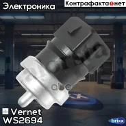 ������ ����������� �������� Vernet ���. WS2694 WS2694 ����