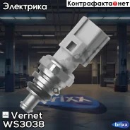 ������ t� ���. �������� Citroen / FORD / LAND Rover / Peugeot / Volvo Vernet ���. WS3038 WS3038 ����