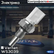 ������ ����������� ����������� �������� Honda Accord/Civic/CR-V 08- Vernet ���. WS3039 WS3039 ����