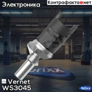 ������ ����������� ��! BMW 3/5/7 E36/E39/E38/E65/X5/Z3 1.6-5.0/1.8-4.0D 90 Vernet ���. WS3045 WS3045 ����