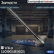 ������ �������� AUDI, SEAT, Skoda, VW 1.4/1.6 16v 96- Vika ���. 11090181601 11090181601 ����