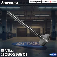 ������ ��������� AUDI A3, Skoda Octavia II/Fabia I/II, VW Bora/Golf 4/Polo/Touran/Tiguan/Passat 1.4/1.6 16v 97- Vika ���. 11090216801 11090216801 ����