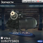 ������ �������� � �������! Audi A4/A5/A6/A7A8/Q5 10, VW Touareg 15 Vika ���. 11151773401 11151773401 ����