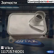 �������� �������� AUDI, SEAT, Skoda, VW 1.8TFSI/2.0TFSI 12- Vika ���. 11171574001 11171574001 ����