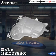 ����� �������������� AUDI A4/A6, Skoda Superb I, VW Passat B5 94-08 Vika ���. 11210085201 11210085201 ����