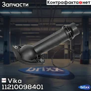 ������ ������� ���������� AUDI A4/A6, Skoda Superb I, VW Passat B5.5 1.6-2.0 94-08 Vika ���. 11210098401 11210098401 ����