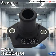 ������ ������� ���������� AUDI, VW 85- Vika ���. 11210114501 11210114501 ����