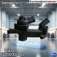 ��������� � ������� [87�C] Skoda Fabia I/II/Rapid/Roomster, VW Polo 9N/9A/V 1.2/1.4 01- Vika ���. 11210311101 11210311101 ����