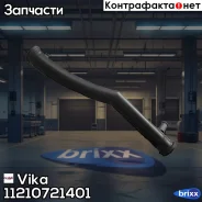 ������ ������� ���������� Vika ���. 11210721401 11210721401 ����