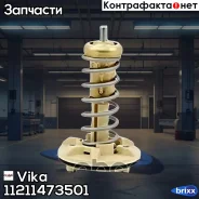 ��������� 88�� AUDI, SEAT, Skoda, VW 1.2TSI-1.6 09- Vika ���. 11211473501 11211473501 ����