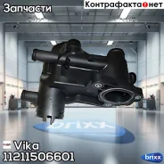 ��������� � ������� [87�C] Skoda Fabia I/II/Octavia II, VW Caddy III/Golf 5/6/Polo V 1.2-1.6 04-15 Vika ���. 11211506601 11211506601 ����