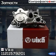 ����� ������� [� ������� � �����������, � �����. ] AUDI, SEAT, Skoda, VW 1.2TSI/1.4TFSI/1.6 11- (5 ���������) Vika ���. 11211579201 11211579201 ����