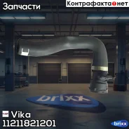 �������� ���. ���. AUDI A6 3.0 04-06 Vika ���. 11211821201 11211821201 ����