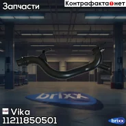 �������� Vika ���. 11211850501 11211850501 ����
