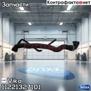 �������� ������� ���������� Vika ���. 11221327101 11221327101 ����