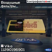 ������ ���������! Skoda Fabia, VW Golf/Polo 05 Vika ���. 11290196901 11290196901 ����