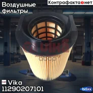 ������ ��������� Vika ���. 11290207101 11290207101 ����