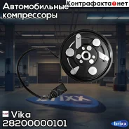 ����� ����������� ������������ Vika ���. 28200000101 28200000101 ����