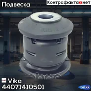����������� ������! ���.54x12x48/28 (��)Audi A3, VW Golf 7 12 Vika ���. 44071410501 44071410501 ����