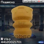 �������� ������������ Vika ���. 44120021701 44120021701 ����
