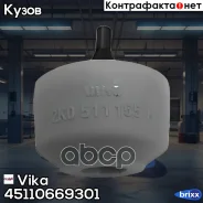 �������� ������� VW Caddy III/IV 04- Vika ���. 45110669301 45110669301 ����