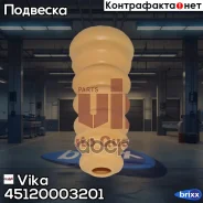 �������� ������������ ������� Vika ���. 45120003201 45120003201 ����