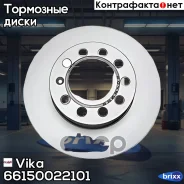 ���� ��������� ��������! 256x22 Audi A2/A3, VW Golf/Bora 1.6 96 Vika ���. 66150022101 66150022101 ����