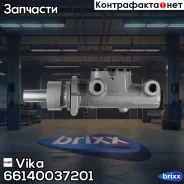 ������� ��������� ������� AUDI A3, Skoda Octavia I, VW Golf 4/Bora 96-10 Vika ���. 66140037201 66140037201 ����