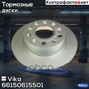 ���� ��������� ������! 253x10 Audi A3, Skoda Octavia, VW Golf 1.4-2.0i/TDi 03 Vika ���. 66150615501 66150615501 ����