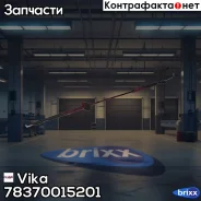 ���� ����� ����� �������� Skoda Superb I, VW Passat B5 96-08 Vika ���. 78370015201 78370015201 ����