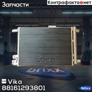 �������� ������������ Vika ���. 88161293801 88161293801 ����