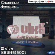������ ������! Audi A3, SEAT Leon, Skoda Octavia, VW Golf VII 12 Vika ���. 88191515001 88191515001 ����