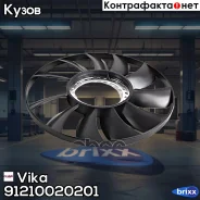 ���������� ����������� AUDI A4/A6, Skoda Superb I, VW Passat B5 95-08 Vika ���. 91210020201 91210020201 ����