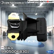 ������ ����� AUDI, SEAT, Skoda, VW 85-04 Vika ���. 99050068301 99050068301 ����