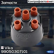 ������ ��������� AUDI 80/100/A4/A6, VW Golf 2/3/Passat B2-B5/Polo/T4 82-10 Vika ���. 99050307101 99050307101 ����