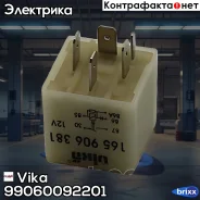 ���� ���������� ������ AUDI, VW 89-03 /� ����� Digifant/ Vika ���. 99060092201 99060092201 ����