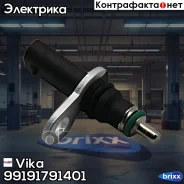 ������ ����������� �� AUDI, SEAT, Skoda, VW 1.8TSI/2.0TFSI 12- Vika ���. 99191791401 99191791401 ����