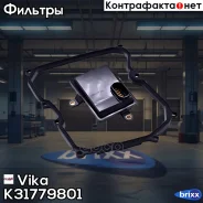 ������ ���� � ���������� Skoda Fabia III/Octavia III/Rapid, VW Polo V/Golf 7/Jetta IV 14- (���� - QDM/PAL/QEM/NTJ) (� ����������) Vika ���. K31779801...
